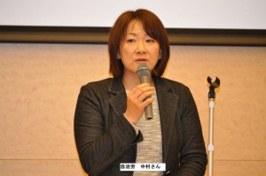 自治労　中村さん